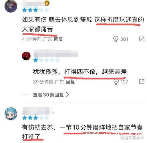 这是顶薪国手？FMVP惨成拖油瓶，粤蜜忍不了了：太折磨太痛苦了