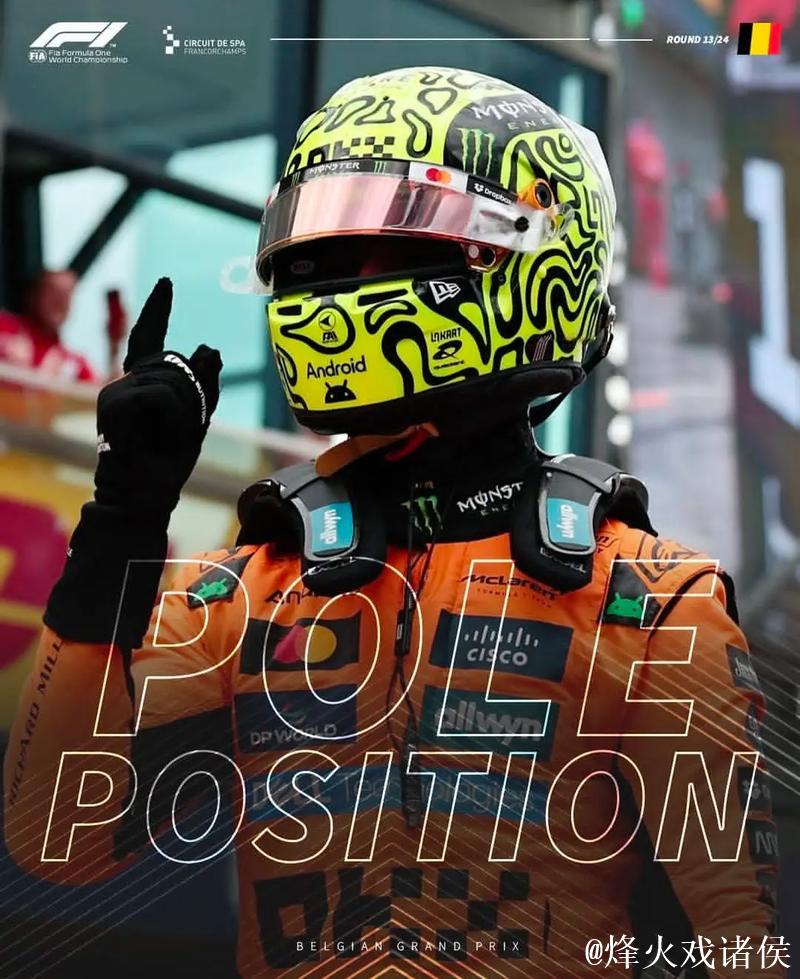 F1比利时站排位赛：诺里斯夺杆位，皮亚斯特里位列第二