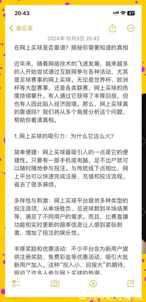 关注2026世界杯买球的社交媒体讨论热点